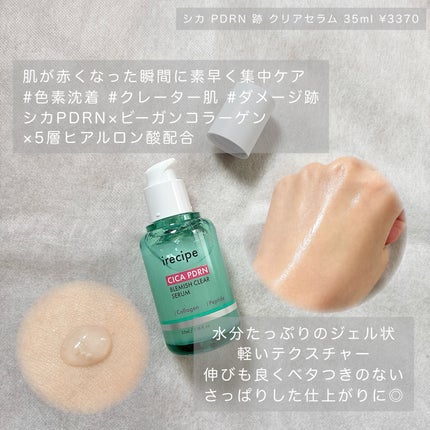 シカ PDRN 跡 クリアー トナーパッド/irecipe/トナーパッドを使ったクチコミ(3枚目)