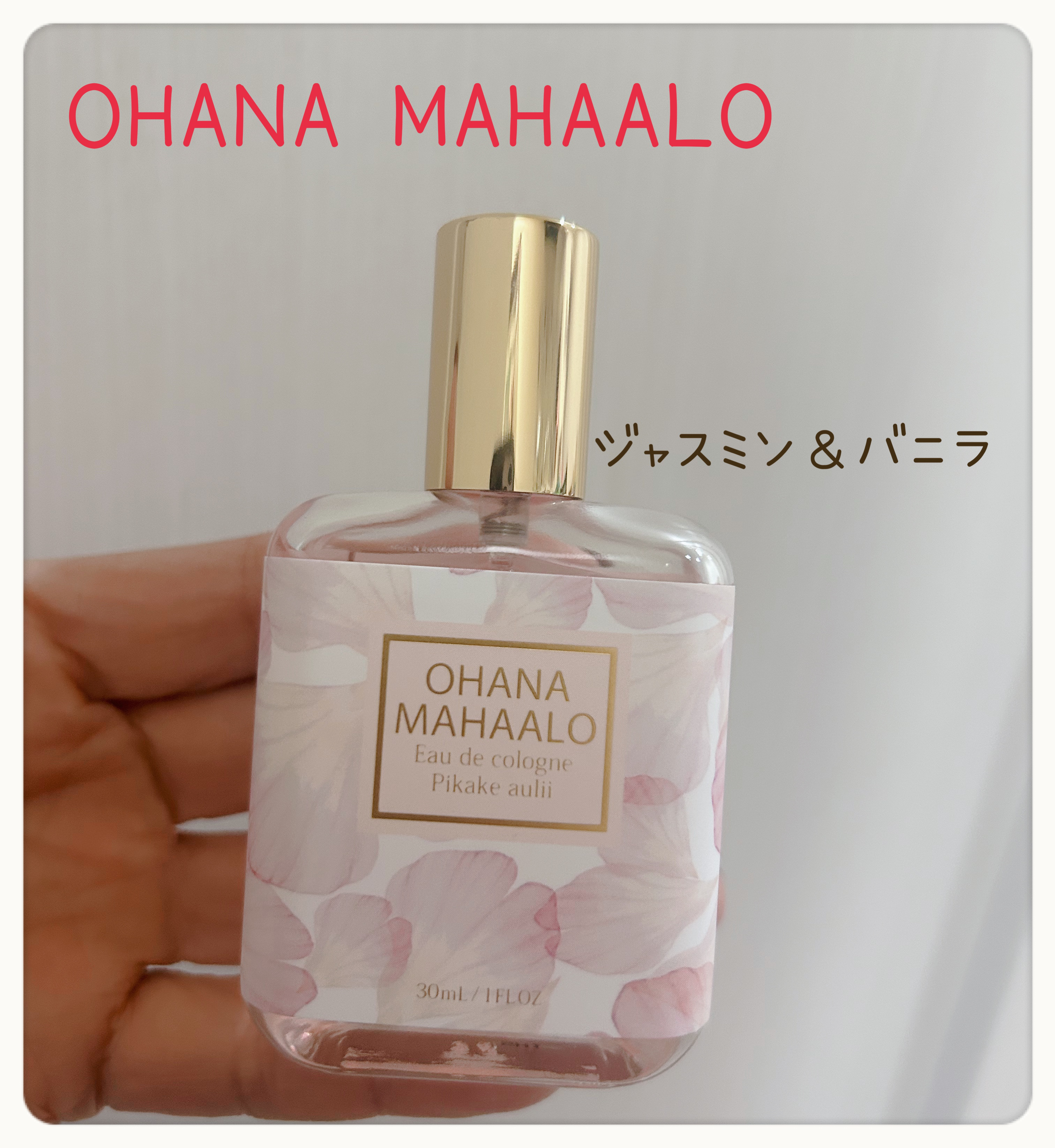 オハナ・マハロ オーデコロン <ピカケ アウリィ>/OHANA MAHAALO/香水(レディース)を使ったクチコミ（1枚目）