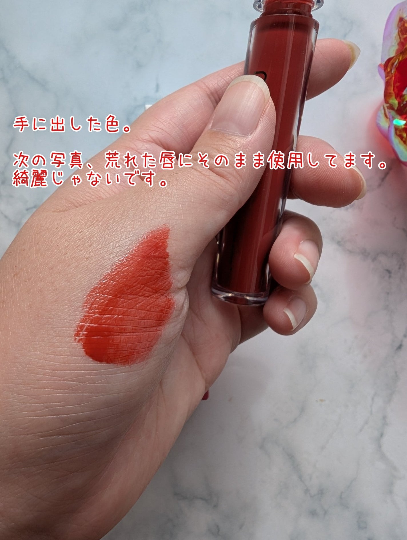 ラスターグロウティント/NEUFIL/リップティントを使ったクチコミ(2枚目)