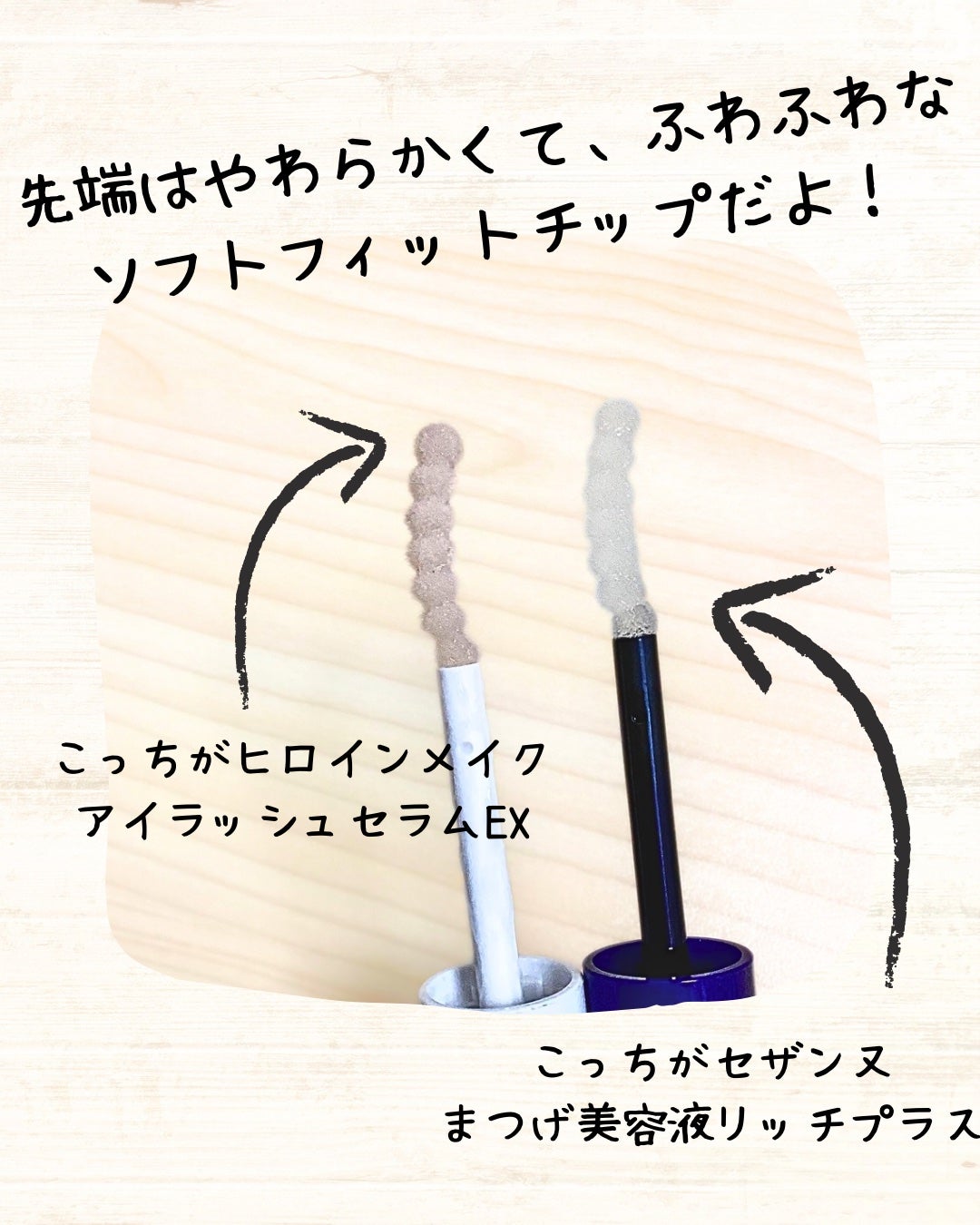 アイラッシュセラムEX/ヒロインメイク/まつげ美容液を使ったクチコミ(3枚目)