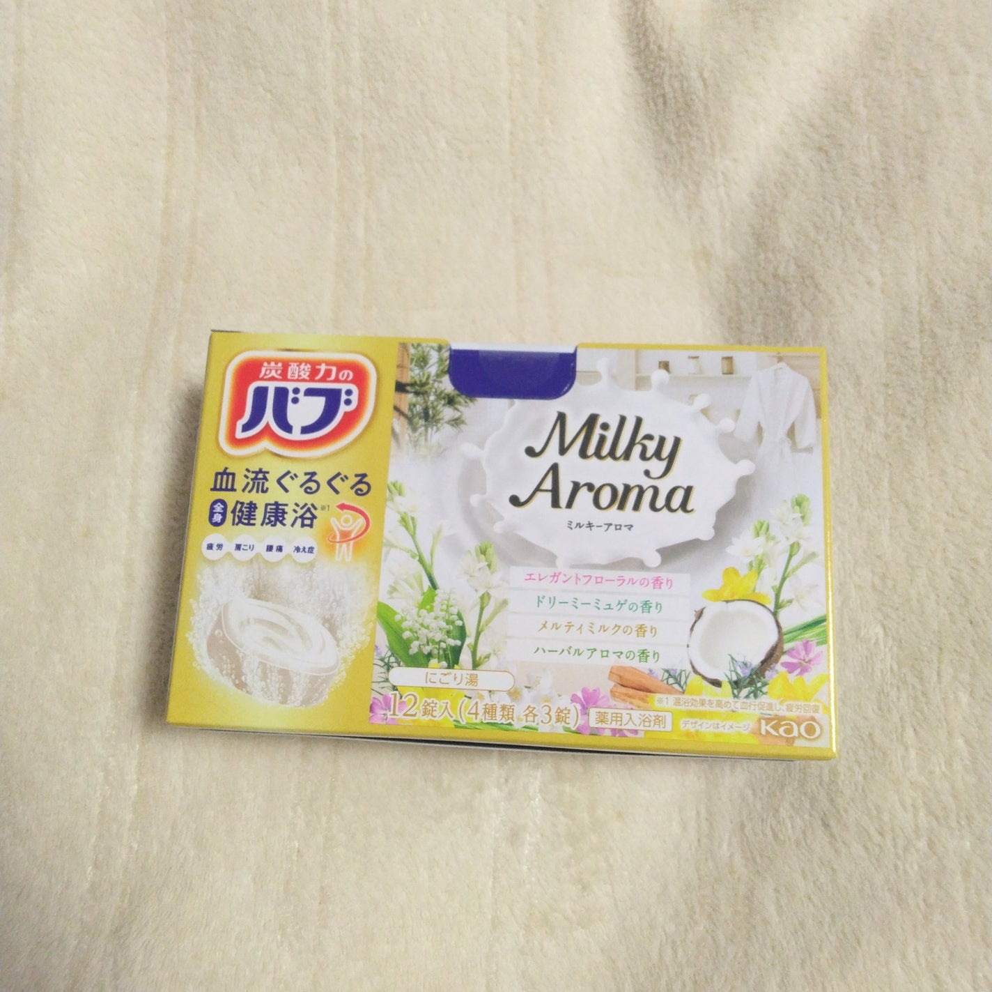 バブ ミルキーアロマ/バブ/炭酸系入浴剤を使ったクチコミ(3枚目)