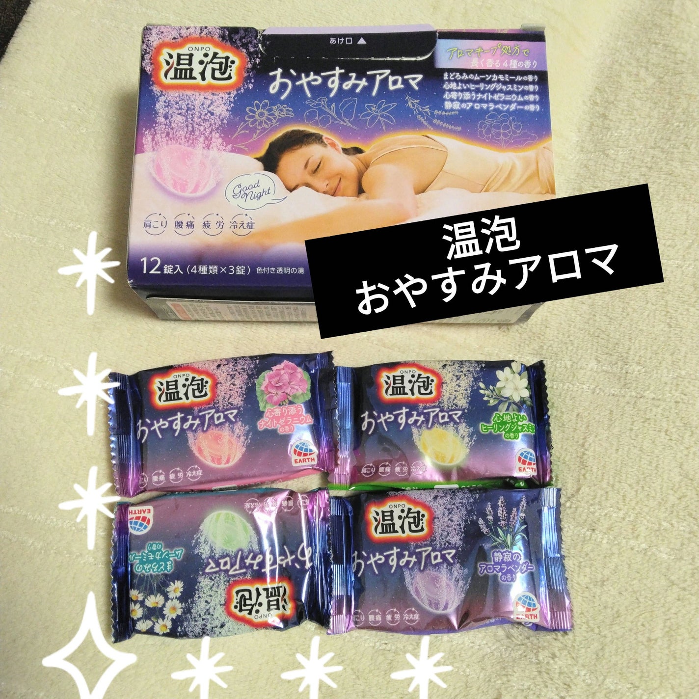 ratemaroフォロバ100 on LIPS 「リピ買い🥰淡い色のお湯に、やさしい香りで、強い香りが苦手な人で..」(1枚目)
