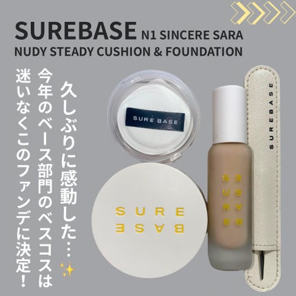 ヌーディステディクッション/SUREBASE/クッションファンデーションを使ったクチコミ(1枚目)