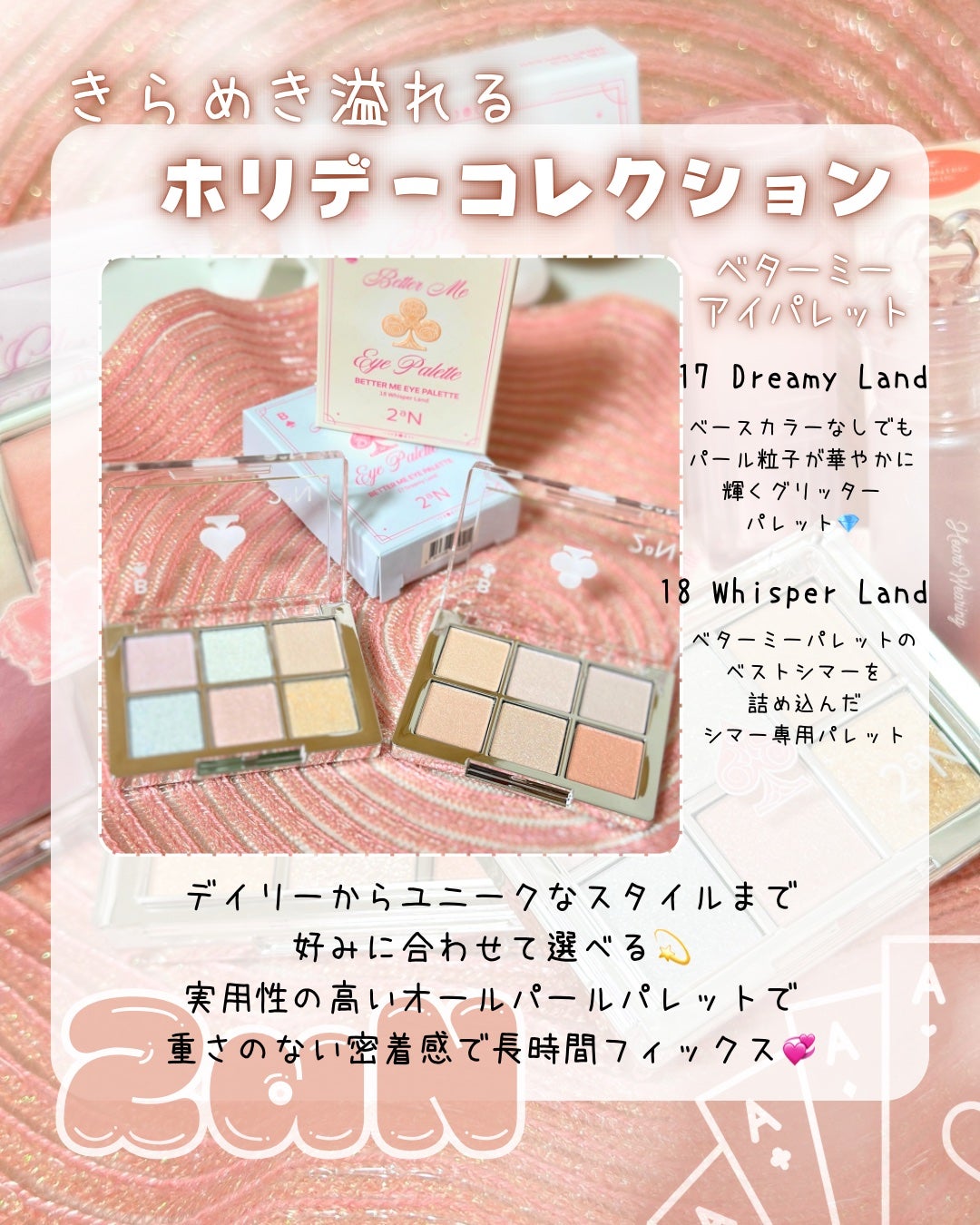 ベターミーアイパレット/2aN/マルチパレットを使ったクチコミ(2枚目)