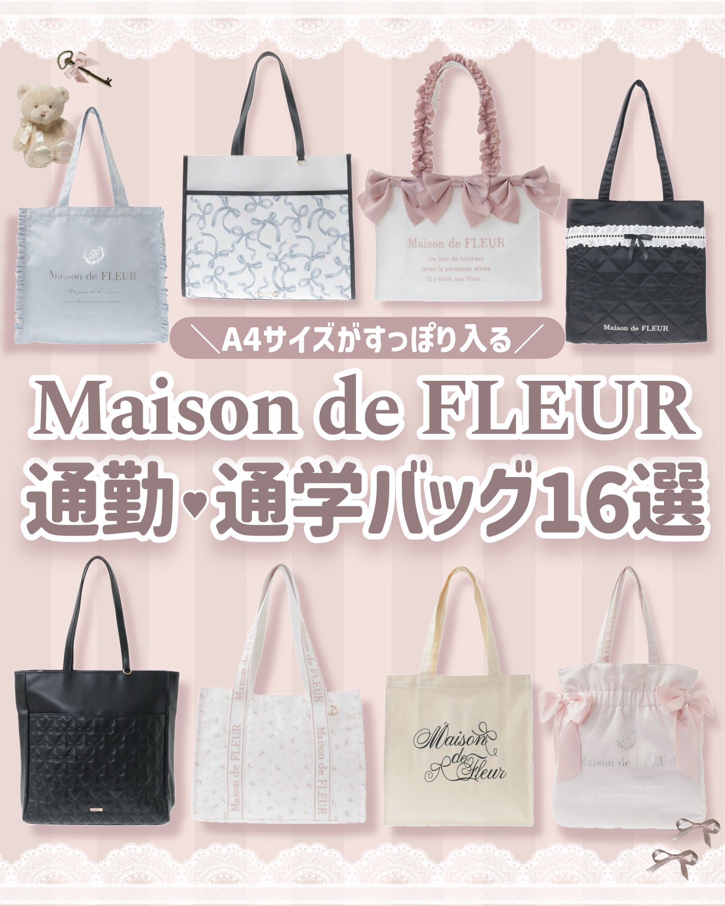 苺鈴 on LIPS 「\MaisondeFLEURで買える/A4サイズ対応の通勤・通..」(1枚目)
