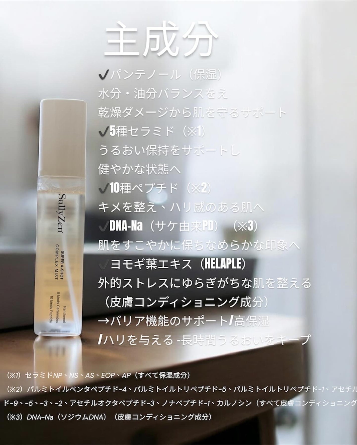 スーパーAショット コンプレックスミスト/SallyZen/ミスト状化粧水を使ったクチコミ(2枚目)