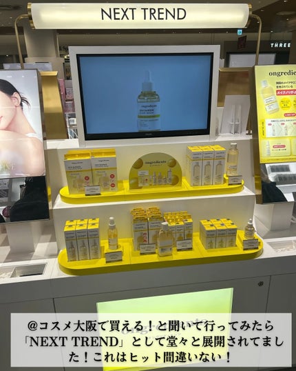 オングリディエンツ スキンバリアカーミングローション EX/Ongredients/乳液を使ったクチコミ(4枚目)