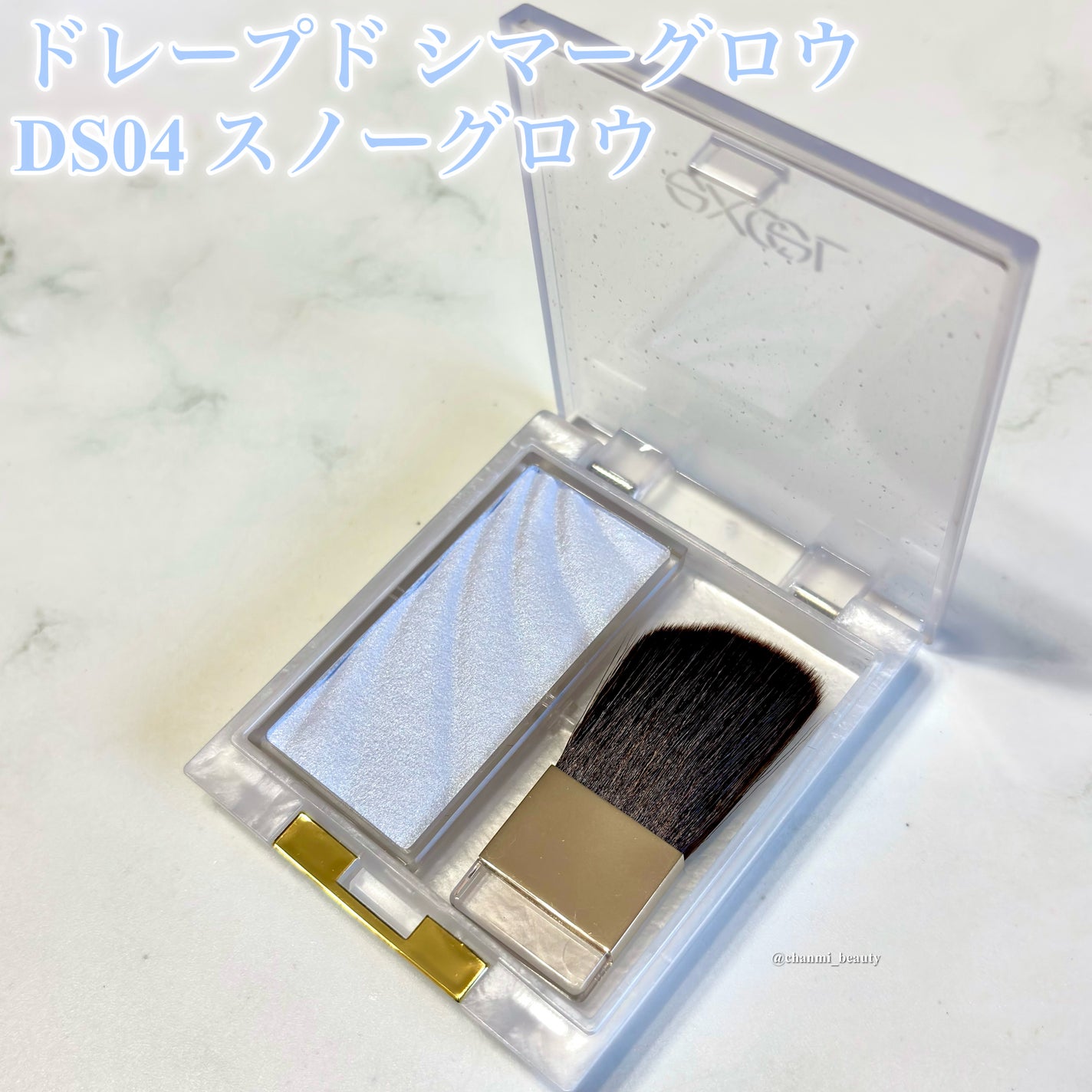 ドレープド シマーグロウ/excel/パウダーハイライトを使ったクチコミ(5枚目)