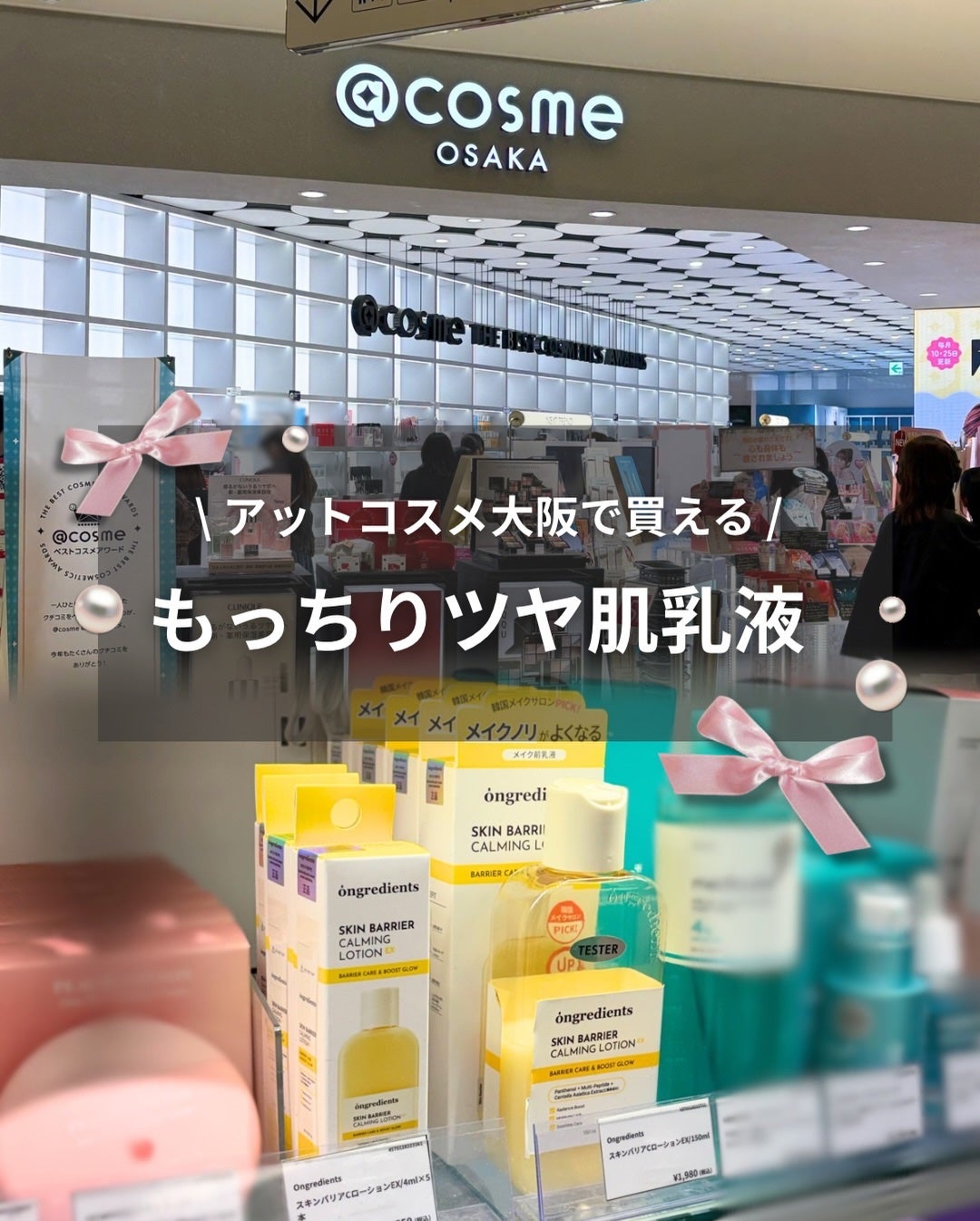 オングリディエンツ スキンバリアカーミングローション EX/Ongredients/乳液を使ったクチコミ(1枚目)