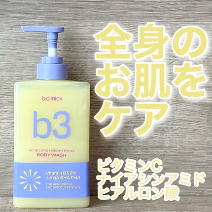B3 アクネ クリア ボディウォッシュ/b.clinicx/ボディソープを使ったクチコミ(1枚目)