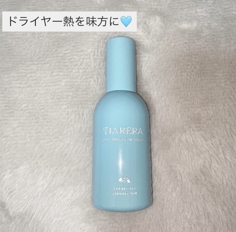 ディープリペアヘアセラム/TIARERA/ヘアオイルを使ったクチコミ（1枚目）