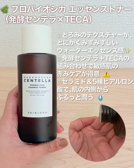 プロバイオシカ インテンシブ アンプル/SKIN1004/美容液を使ったクチコミ(3枚目)