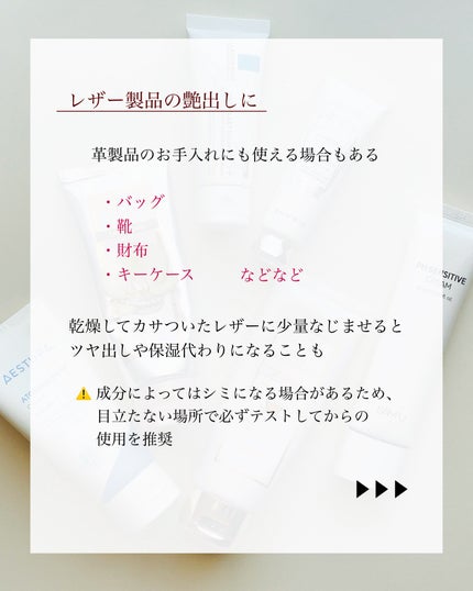 瑞樹澄葉@メイクのアレコレ on LIPS 「【余ってない?】ハンドクリーム活用術6選✨こんにちは!投稿を見..」(7枚目)