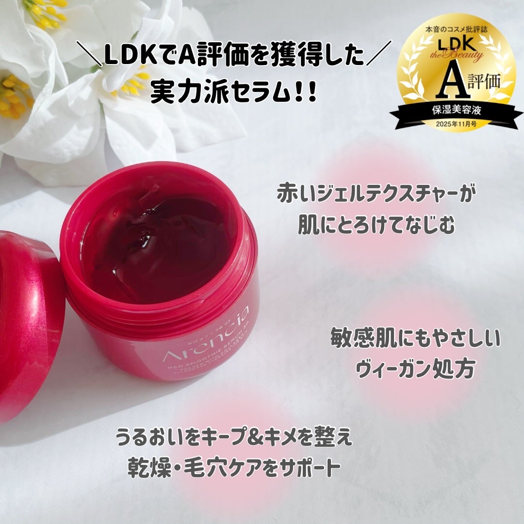 レッドモチセラム30/アレンシア/美容液を使ったクチコミ(2枚目)