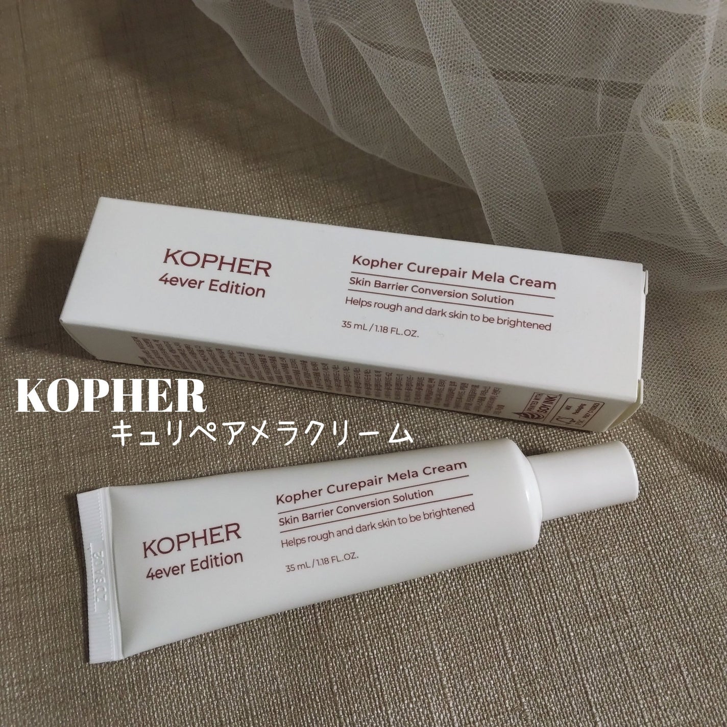 CUREPAIR MELA CREAM /KOPHER/フェイスクリームを使ったクチコミ(1枚目)