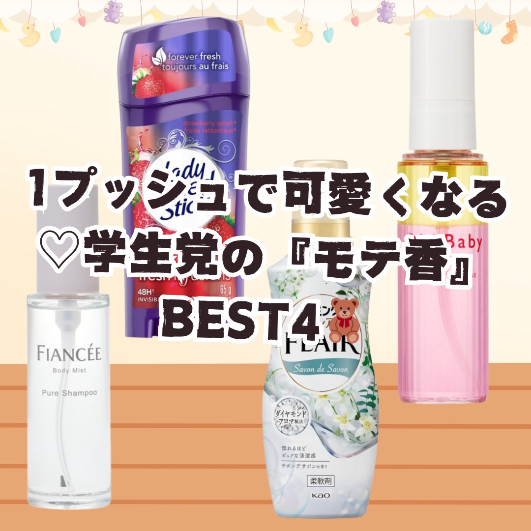 Lady Speed Stick/colgate/デオドラント・制汗剤を使ったクチコミ（1枚目）