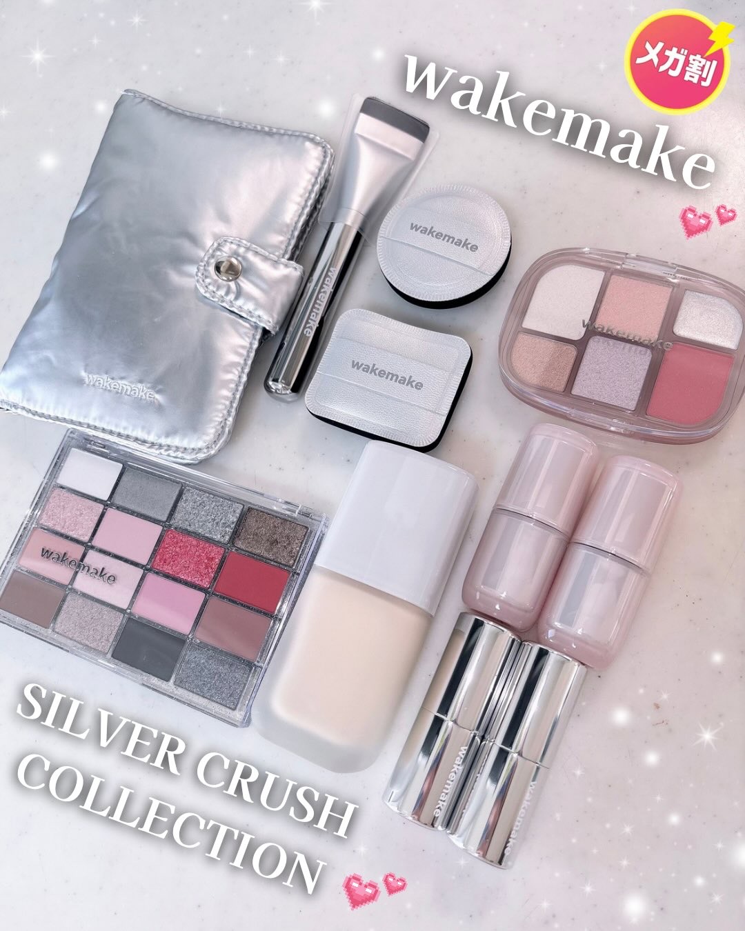 ✴︎ SILVER CRUSH COLLECTION ✴︎

冬メイク、これひとつで完成。

wakemakeからホリデー限定のSILVER CRUSH COLLECTIONが先行で登場🎁✨
Qoo10メガ割だけの限定仕様＆最大44％OF