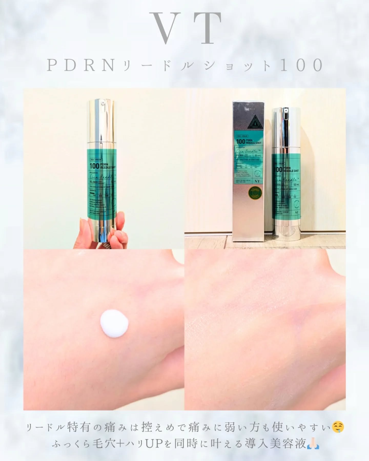 PDRN カプセルクリーム 100/VT/フェイスクリームを使ったクチコミ（2枚目）