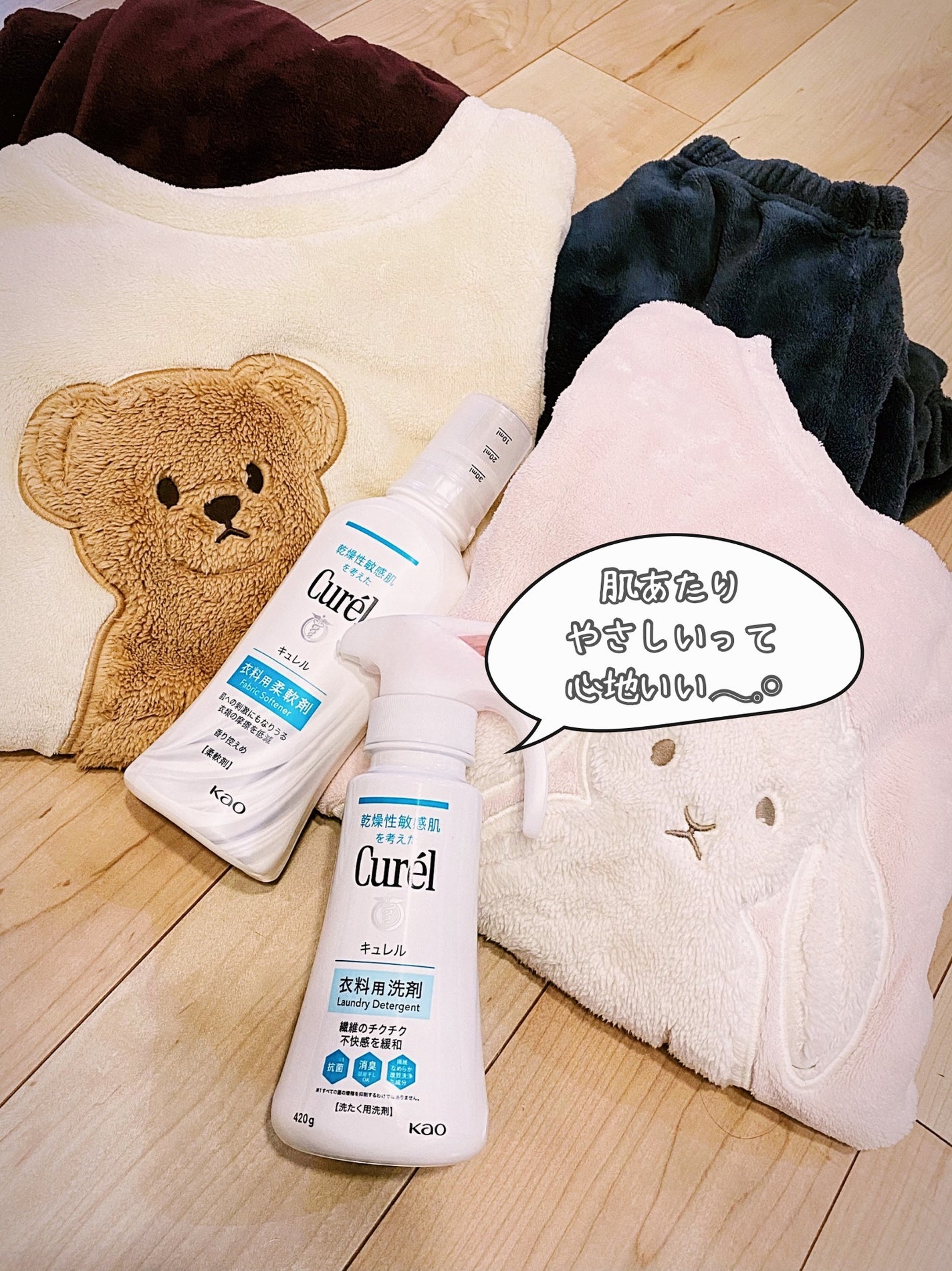 衣料用柔軟剤/キュレル/柔軟剤を使ったクチコミ(5枚目)