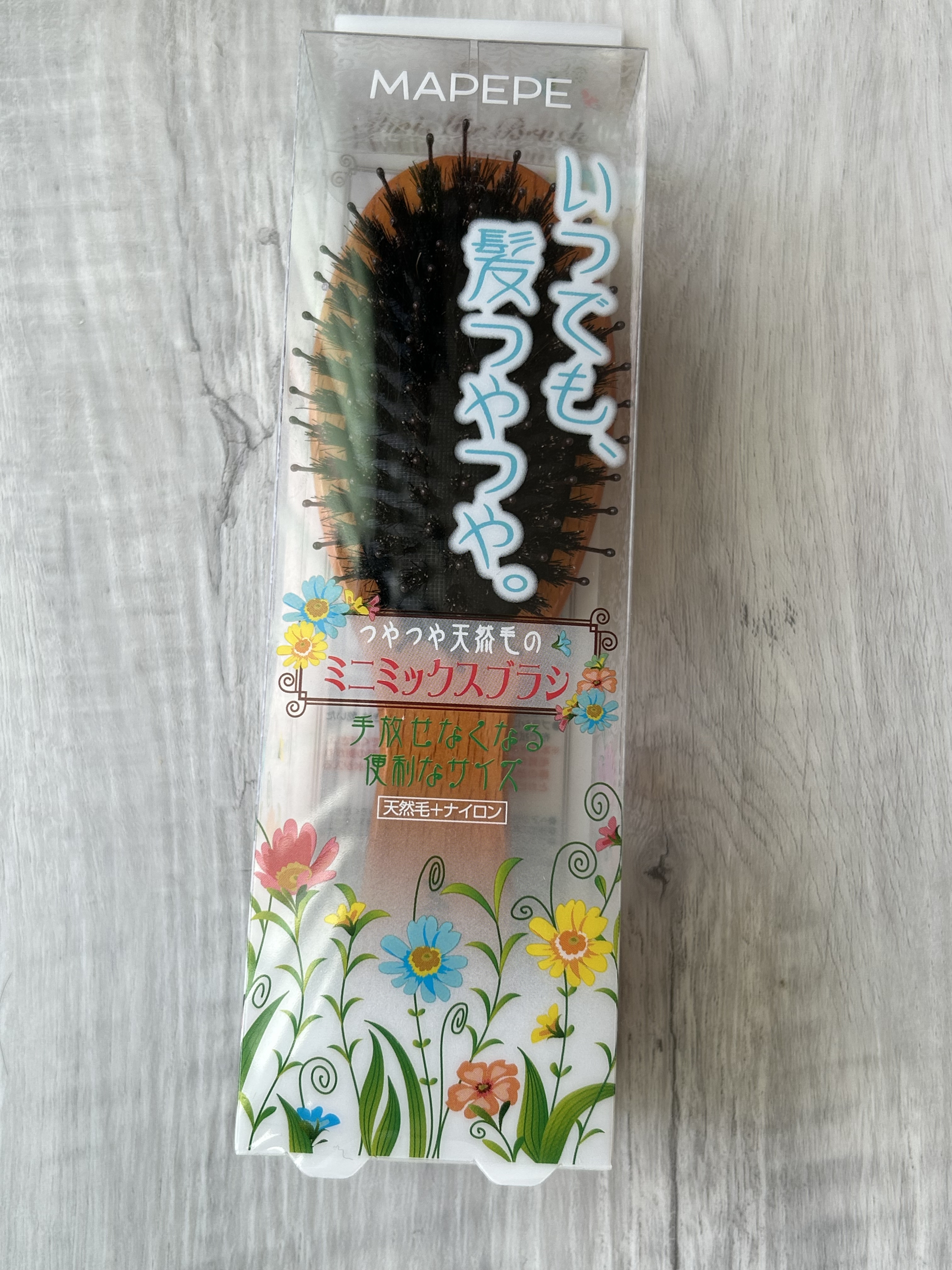 つやつや天然毛のミニミックスブラシ/マペペ/ヘアブラシを使ったクチコミ（3枚目）