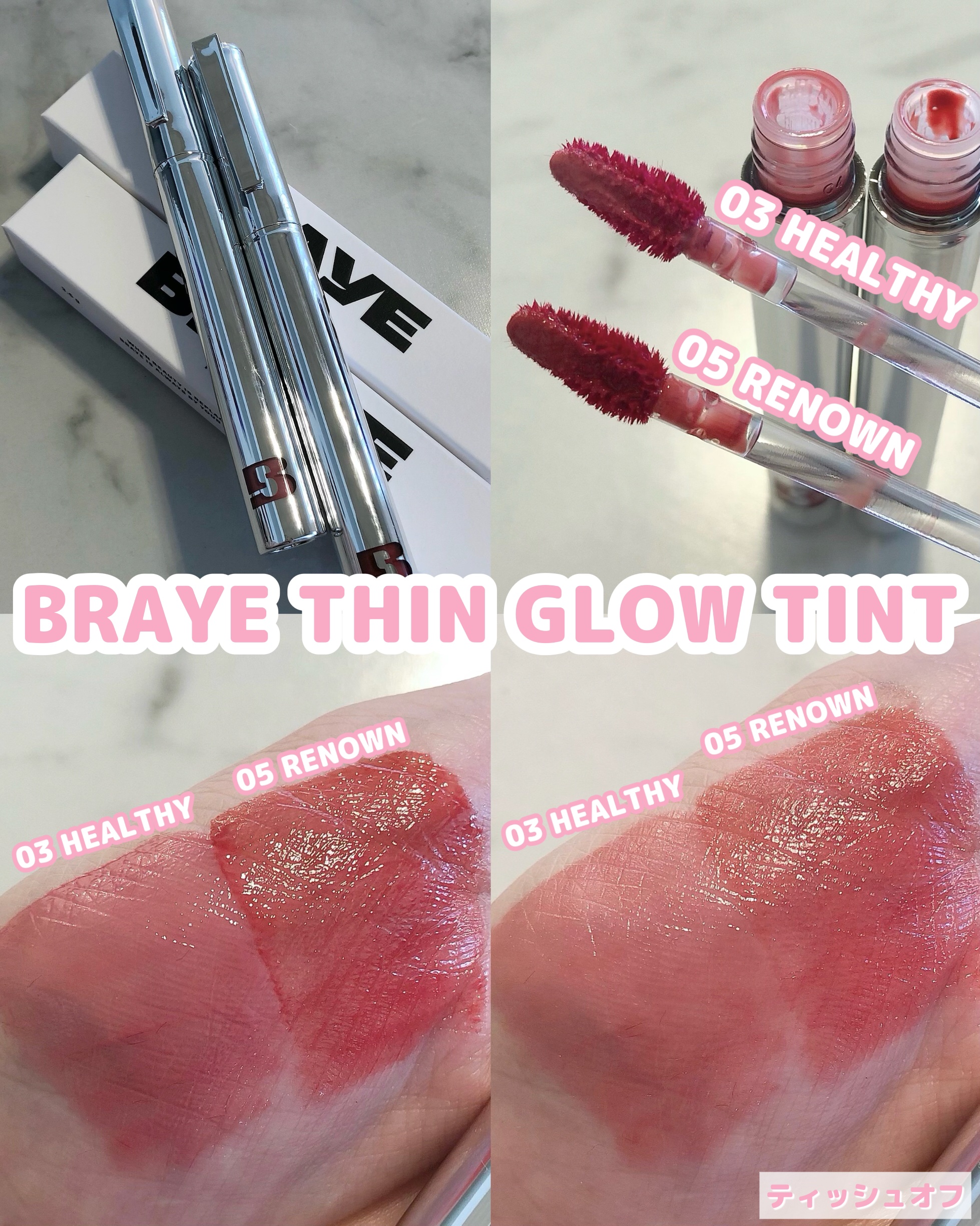 THIN GLOW TINT/BRAYE/口紅を使ったクチコミ（2枚目）