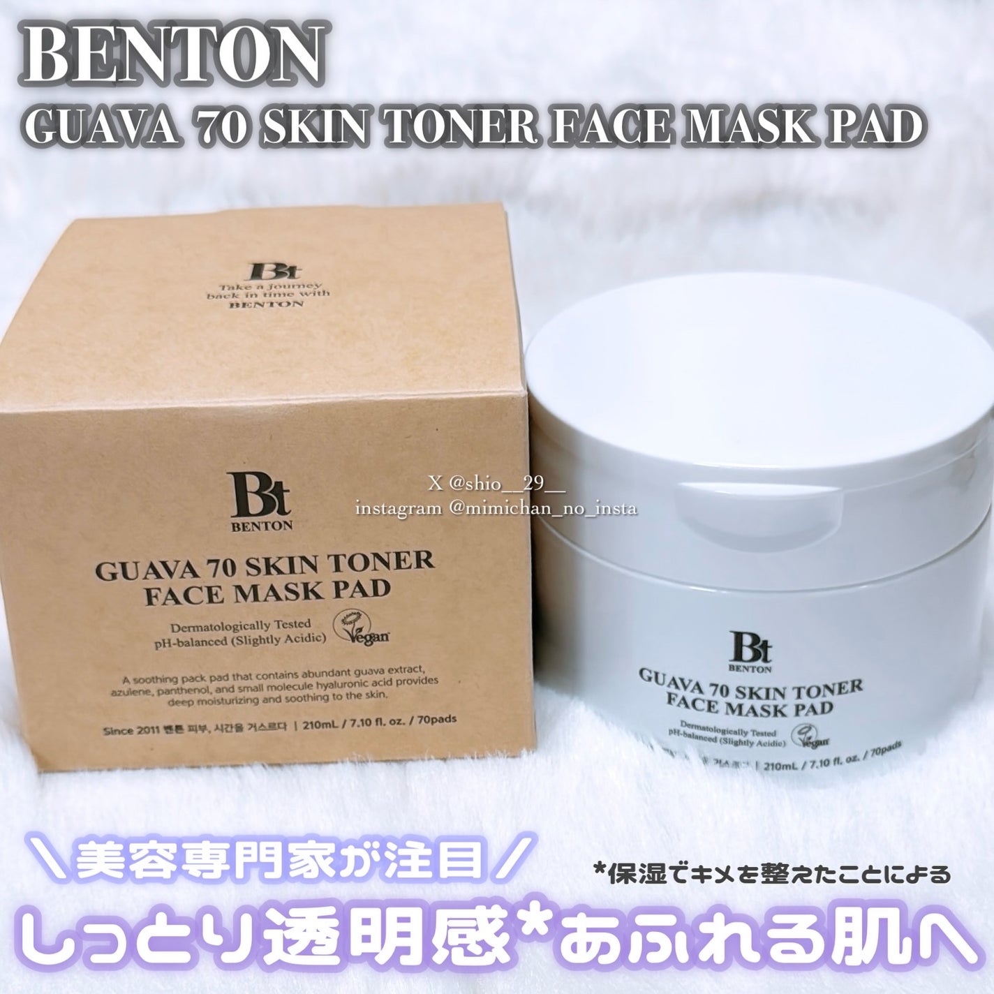 グアバ 70スキントナーパッド /BENTON/トナーパッドを使ったクチコミ(2枚目)