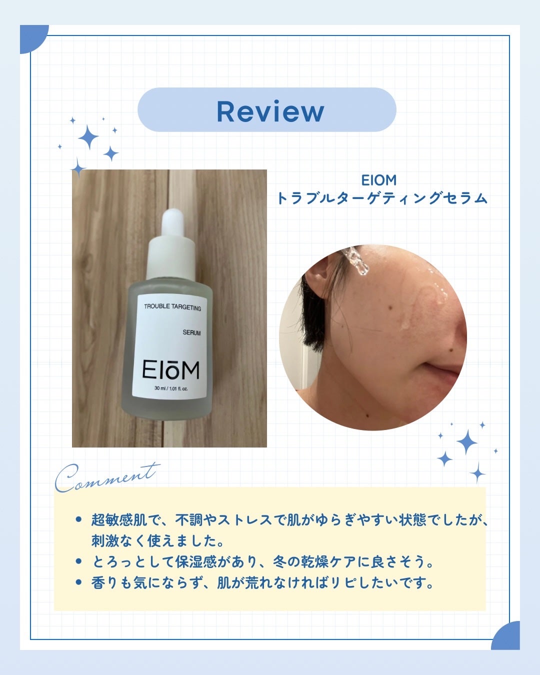 トラブルパッチマスク/EIOM/その他スキンケアを使ったクチコミ(3枚目)