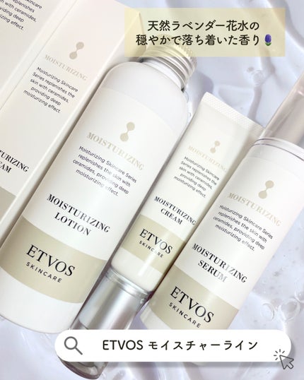 モイスチャライジングローション/エトヴォス/化粧水を使ったクチコミ(5枚目)