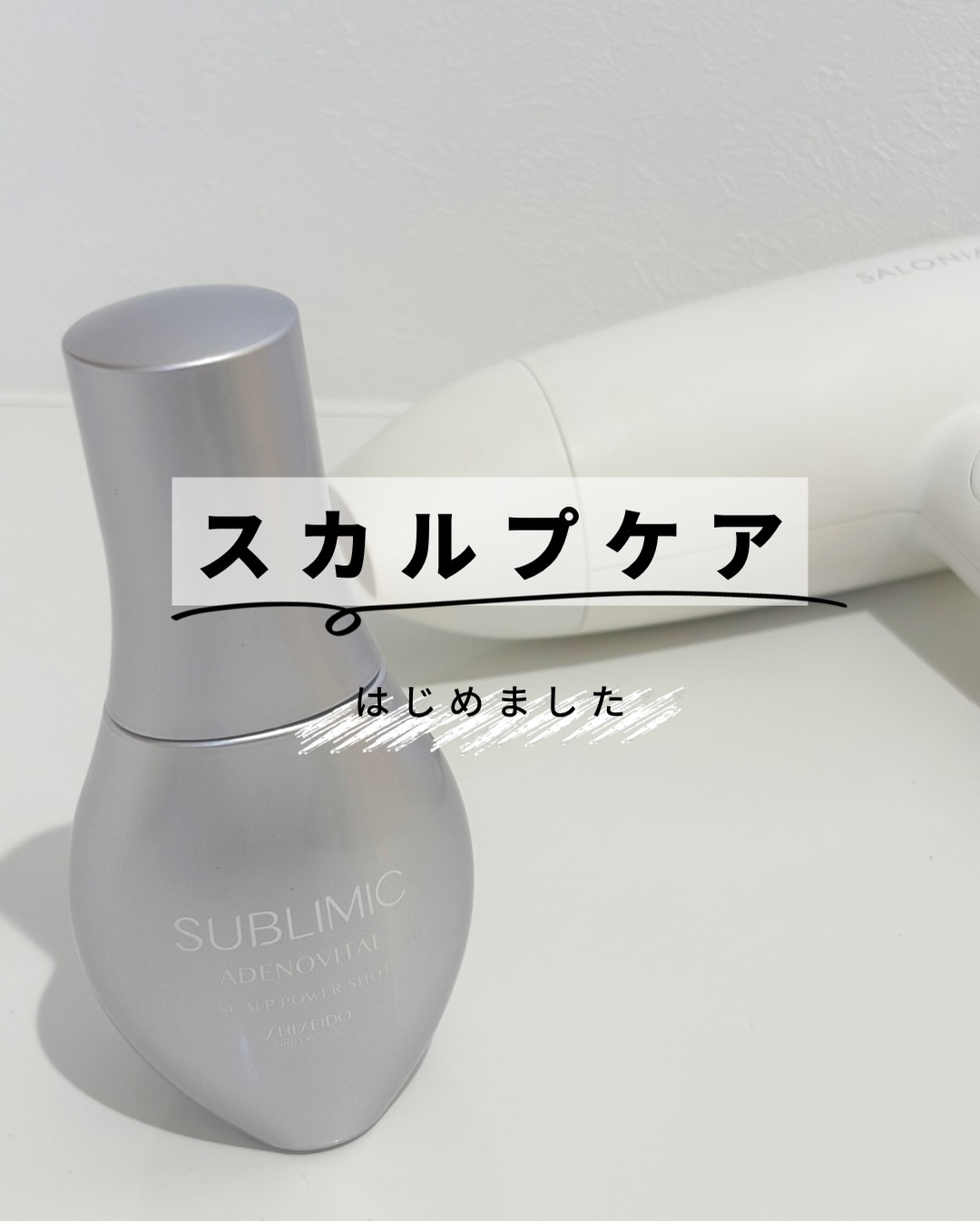 アデノバイタル スカルプ パワーショット/サブリミック/頭皮ローションを使ったクチコミ（1枚目）