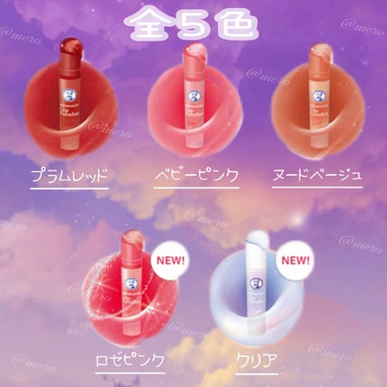 メンソレータム リップフォンデュ/メンソレータム/リッププランパーを使ったクチコミ(2枚目)