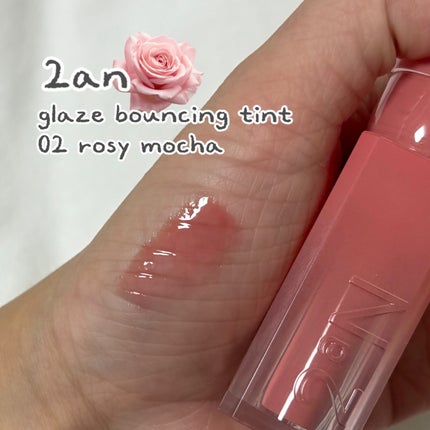 グレイズバウンシングティント/2aN/リップティントを使ったクチコミ(1枚目)