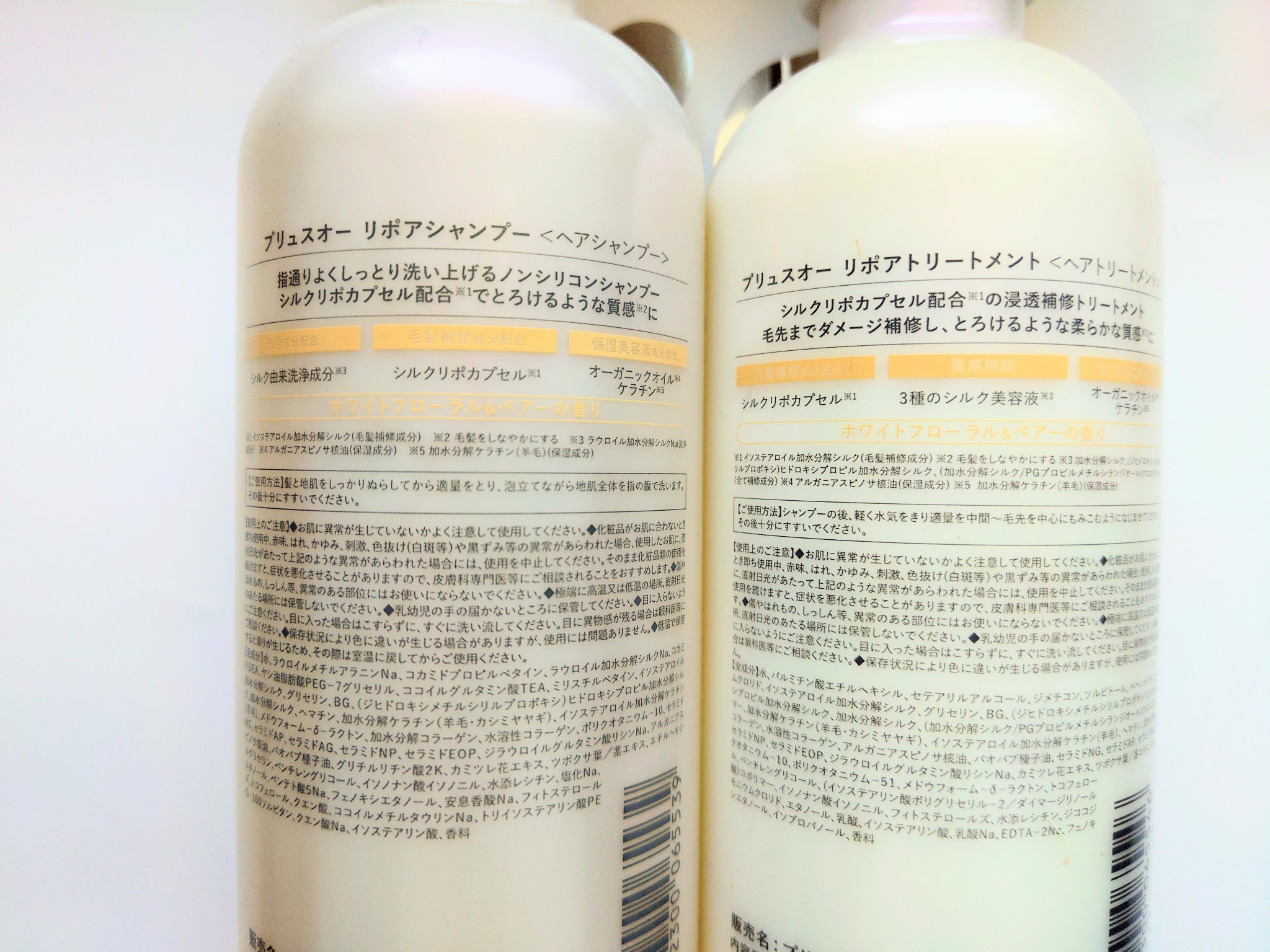 リポアシャンプー/リポアトリートメント/plus eau/市販シャンプーを使ったクチコミ（3枚目）