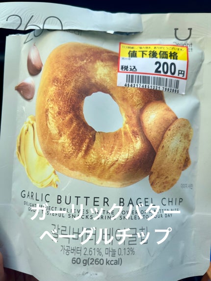 ハニーバターベーグルチップ/Olive Young/低糖質食品を使ったクチコミ(1枚目)