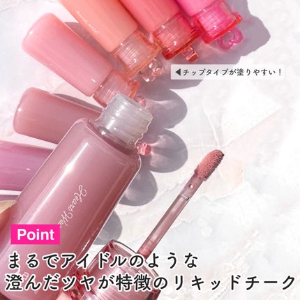 ハートウェアリングリキッドチーク/2aN/リキッドチークを使ったクチコミ(4枚目)