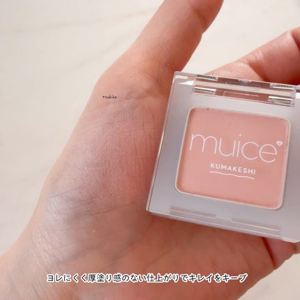 クマメンテパウダー/muice/パウダーコンシーラーを使ったクチコミ(4枚目)