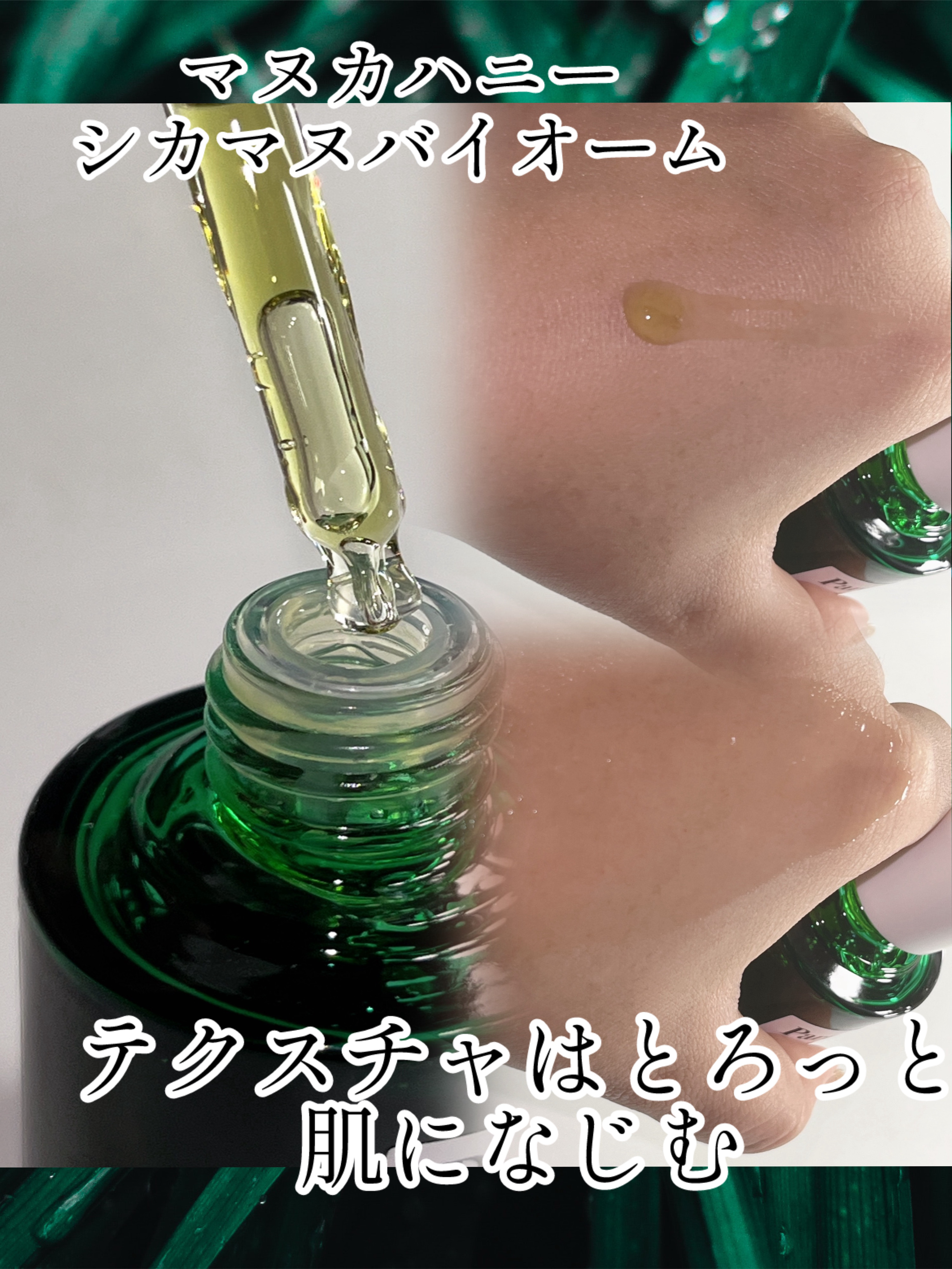 シカマヌ 92セラム/parnell/美容液を使ったクチコミ（2枚目）