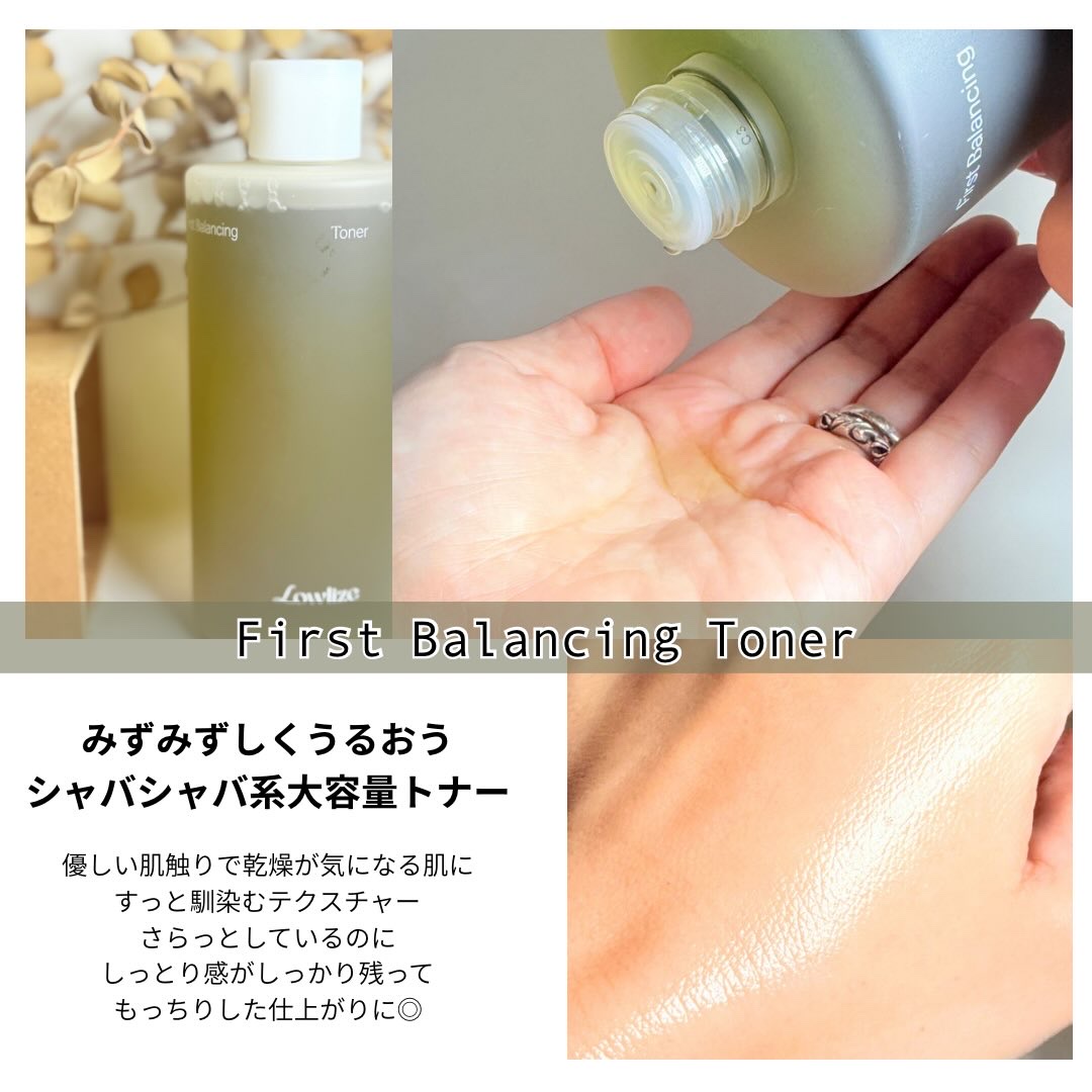 スキンRPセラム/Lowlize/美容液を使ったクチコミ（2枚目）