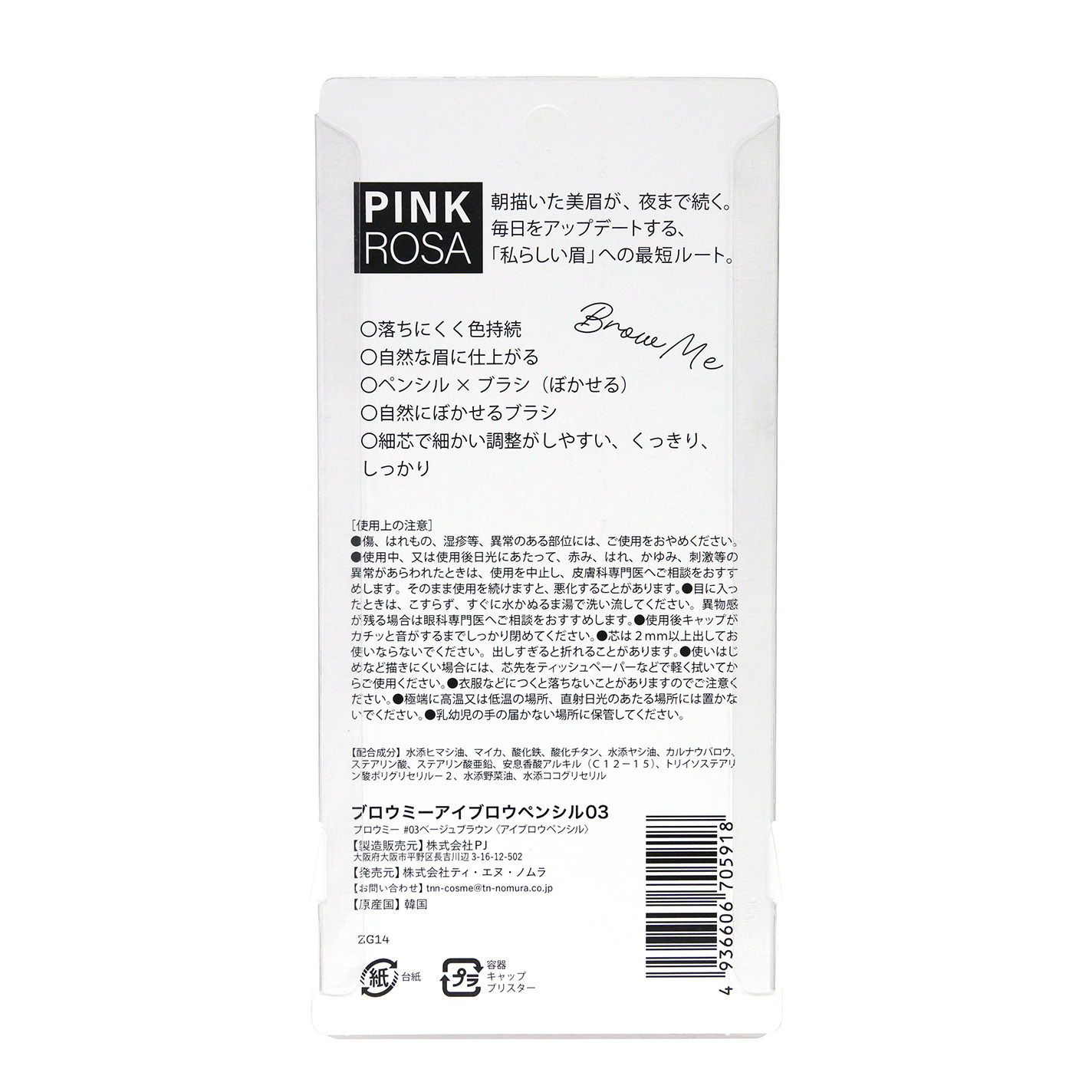 Brow Me ベージュブラウン