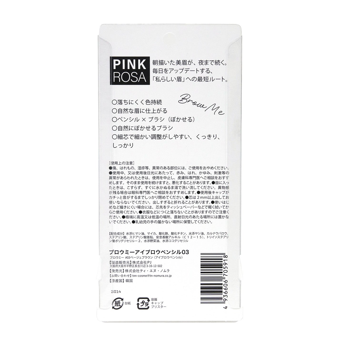 Brow Me ベージュブラウン