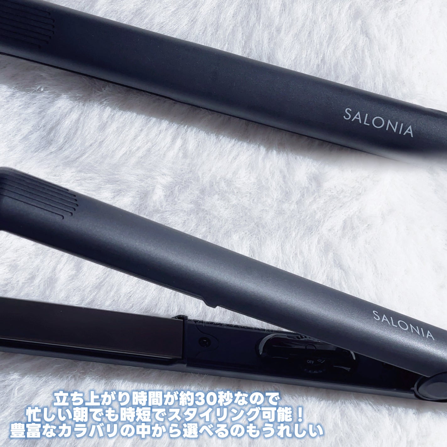 ストレートヘアアイロン/SALONIA/ストレートアイロンを使ったクチコミ(3枚目)