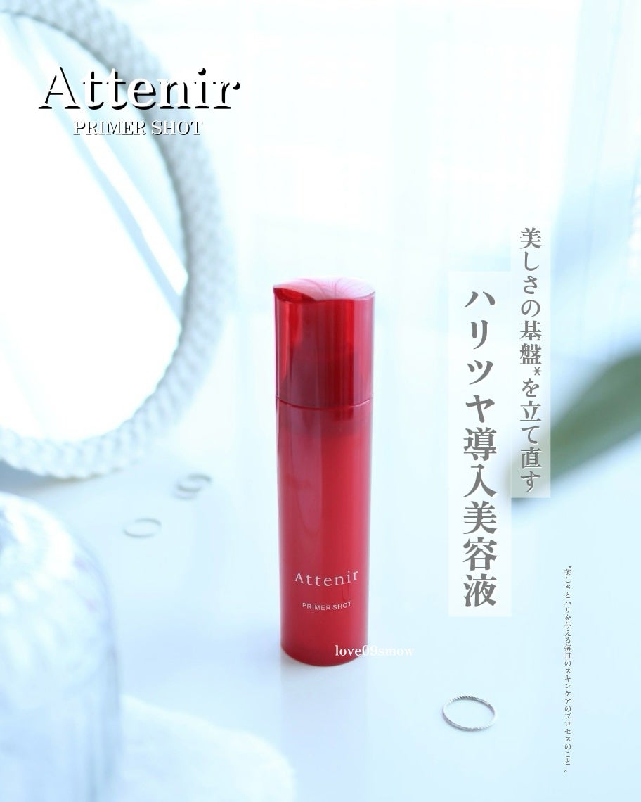プライマーショット/アテニア/美容液を使ったクチコミ(1枚目)