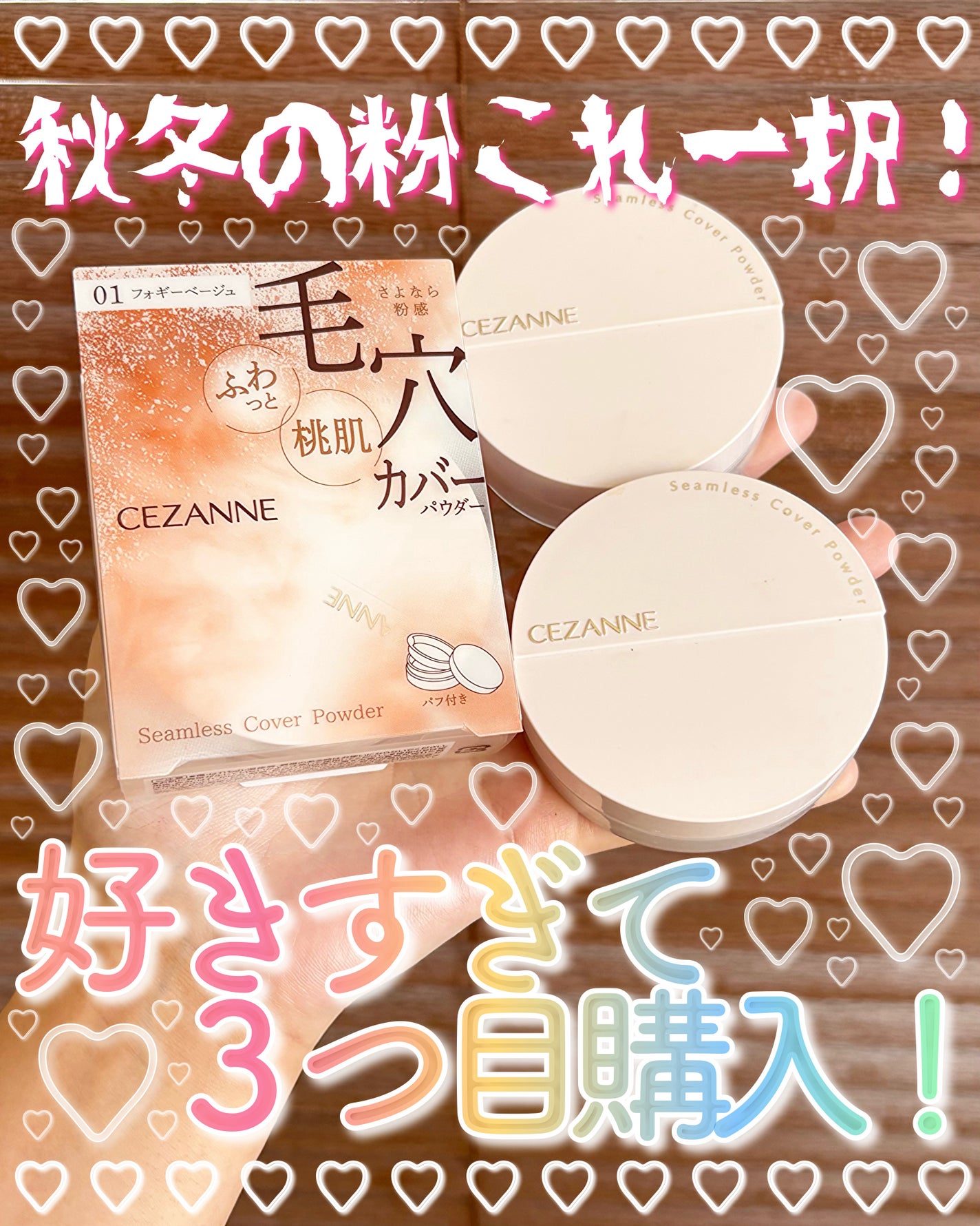 シームレスカバーパウダー/CEZANNE/フェイスパウダーを使ったクチコミ(1枚目)