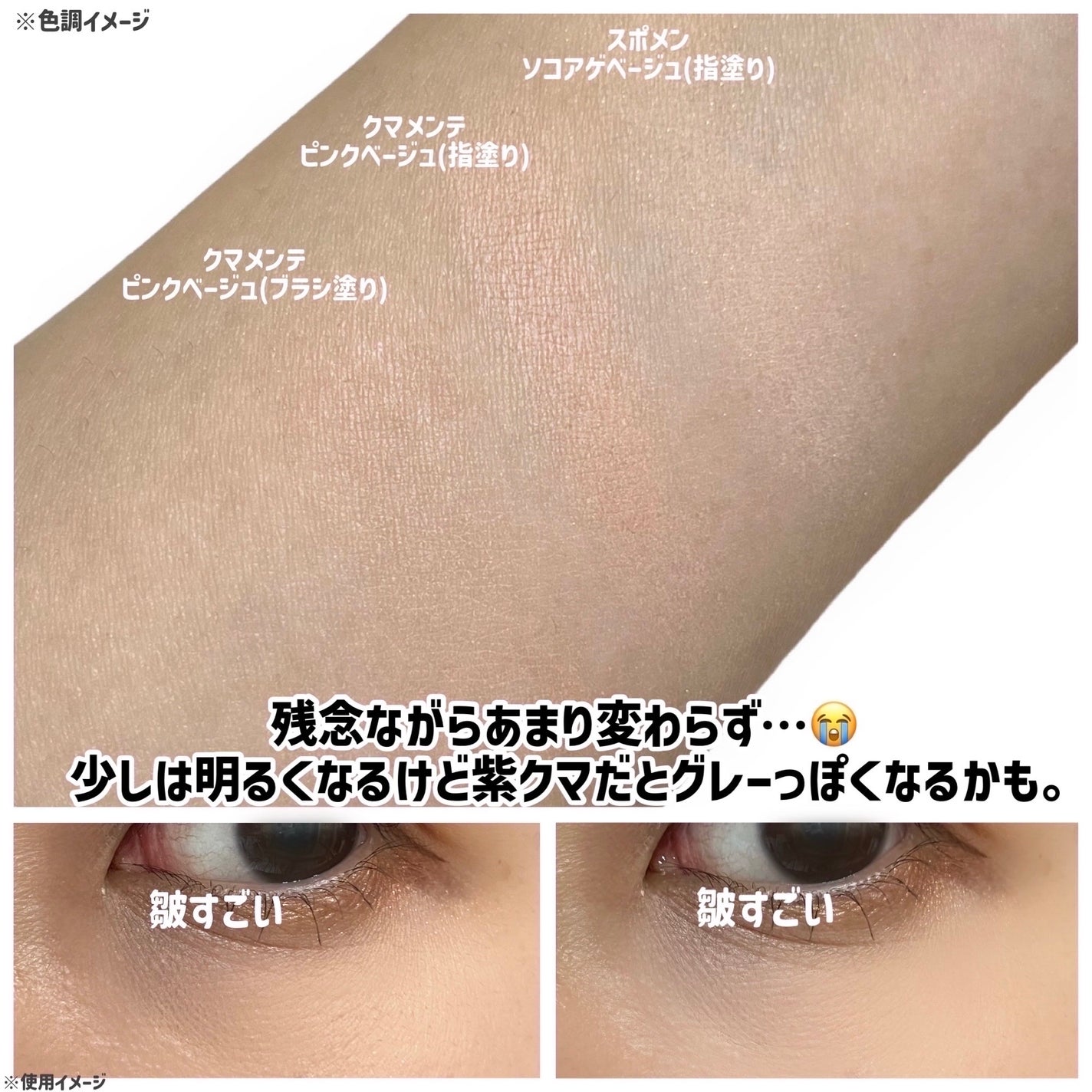 クマメンテパウダー/muice/パウダーコンシーラーを使ったクチコミ(4枚目)