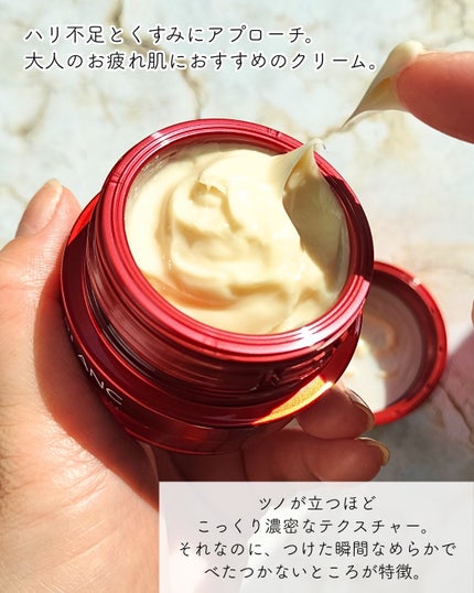 バイタライジングクリーム/ALBLANC/フェイスクリームを使ったクチコミ(2枚目)