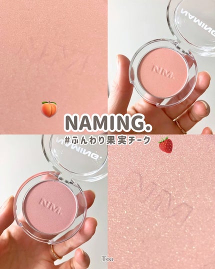 ネーミング フラッフィーパウダーブラッシュ/NAMING./パウダーチークを使ったクチコミ(1枚目)