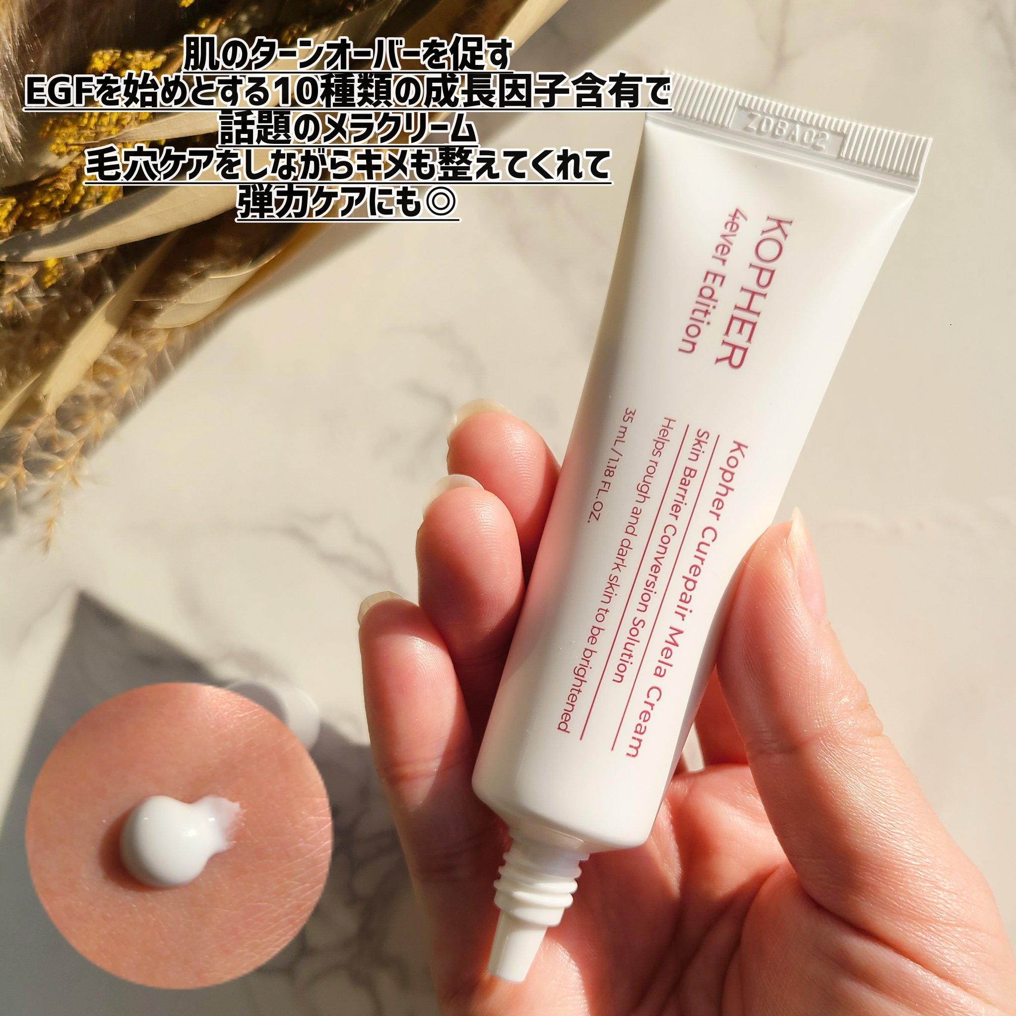 CUREPAIR MELA CREAM /KOPHER/フェイスクリームを使ったクチコミ（2枚目）