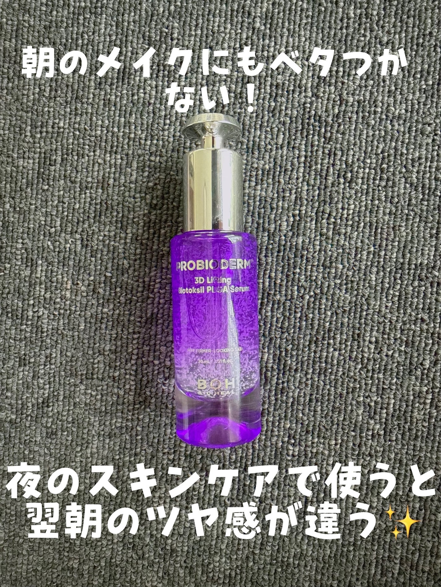 バイオヒールボ プロバイオダーム 3Dリフティングクリーム/BIOHEAL BOH/フェイスクリームを使ったクチコミ(2枚目)