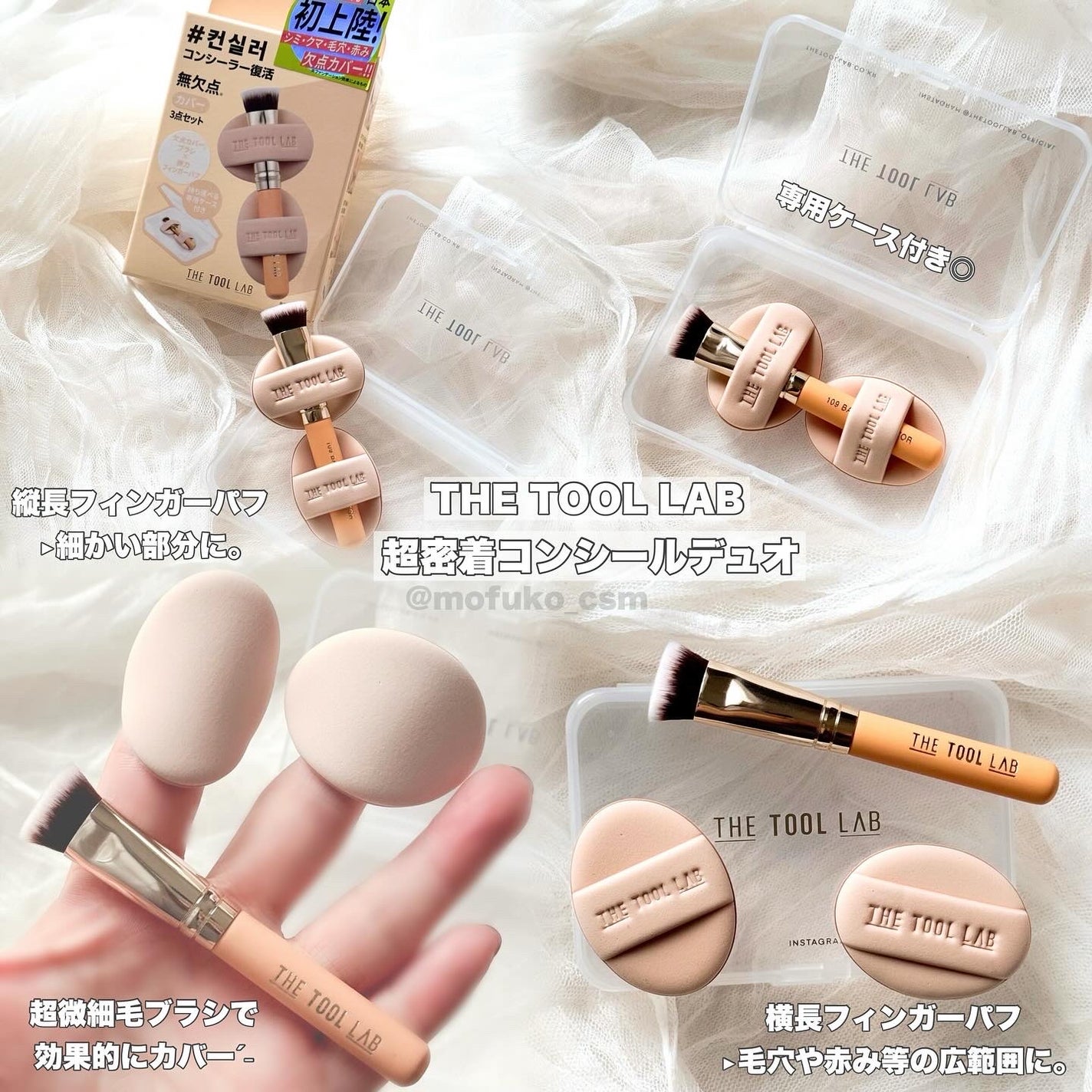 THE TOOL LAB 超密着コンシールデュオ/THE TOOL LAB/その他キットセットを使ったクチコミ(2枚目)