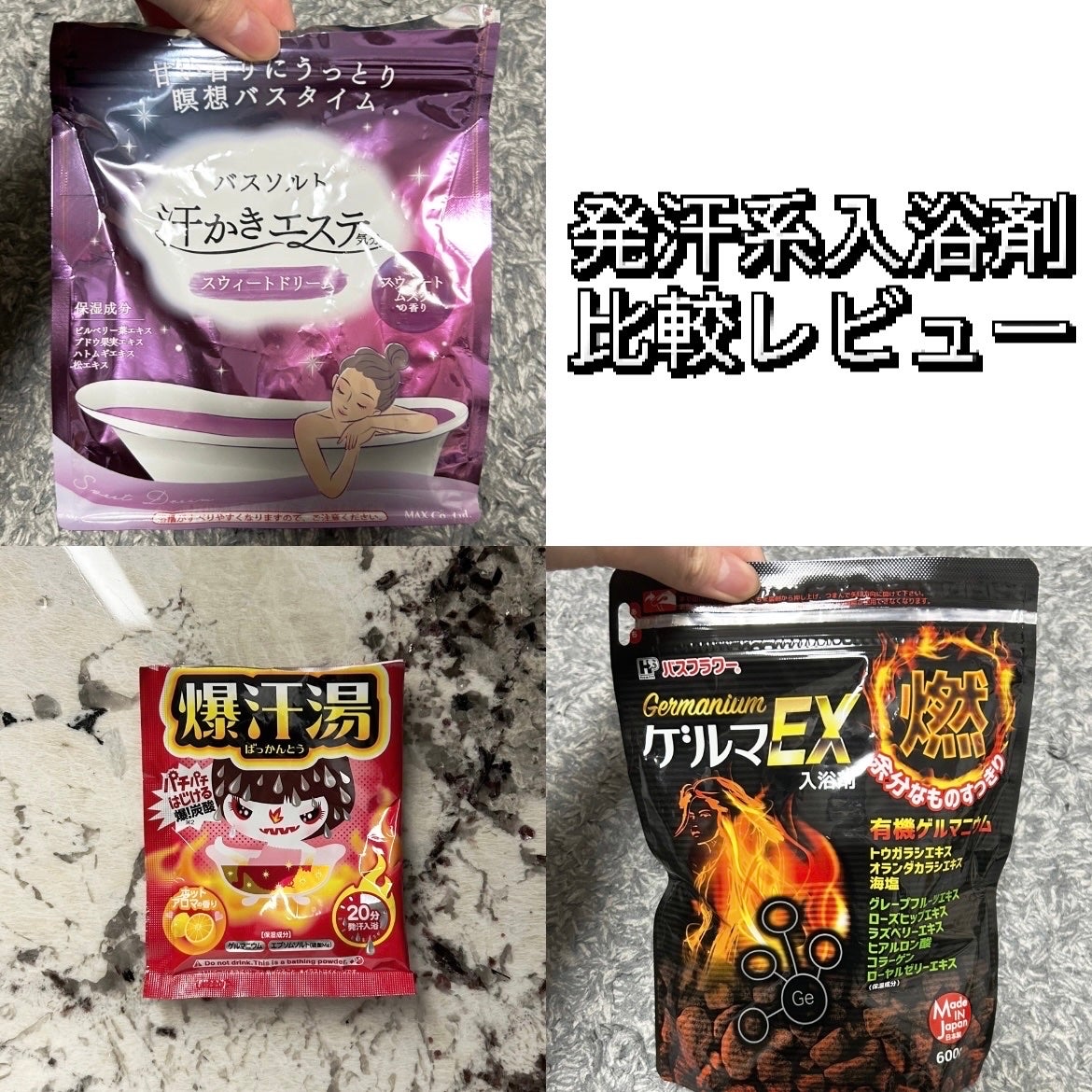 ゲルマEX/ヘルス/入浴剤を使ったクチコミ(1枚目)