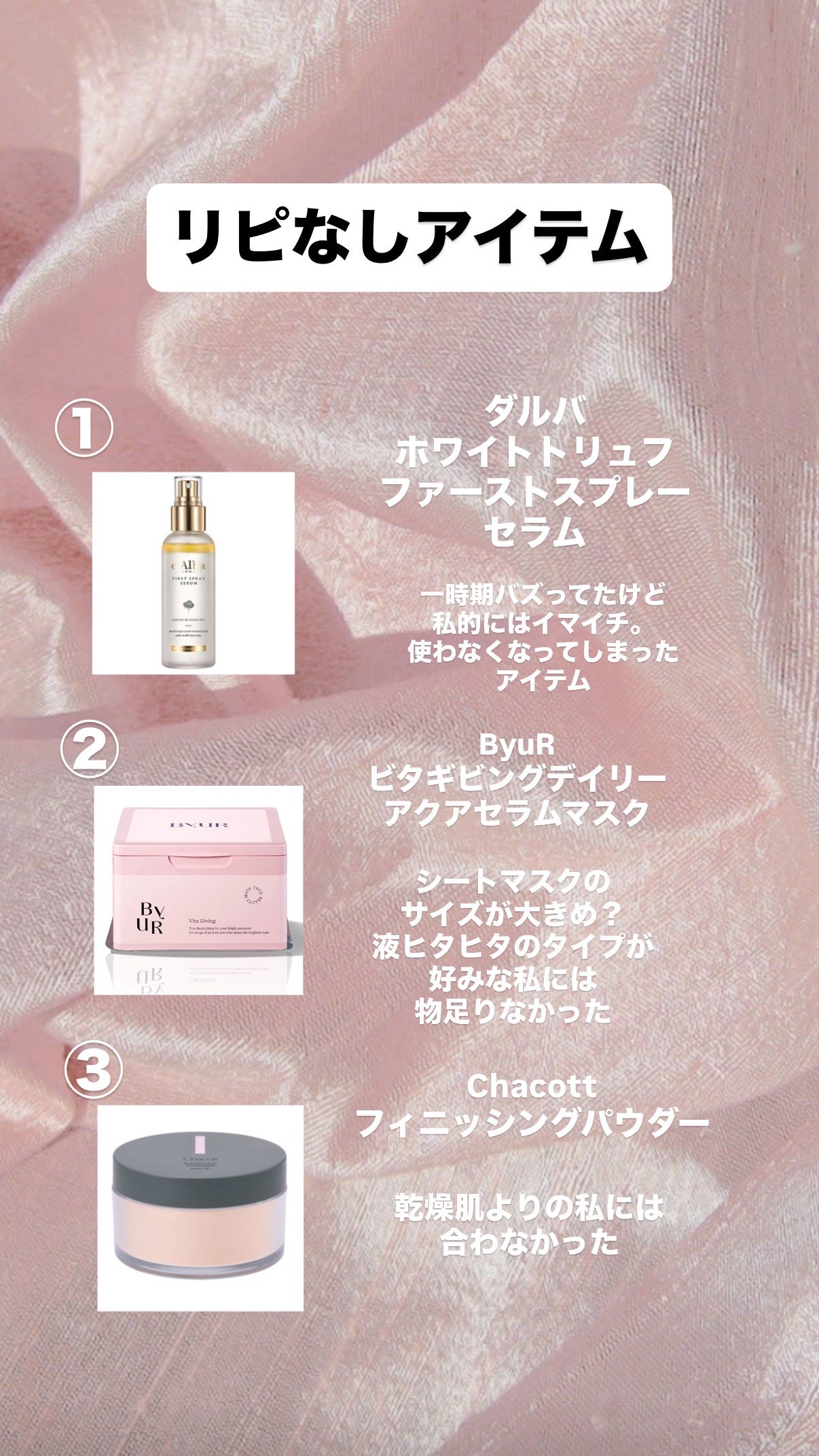 ð on LIPS ãæ£çŽã¬ãã¥ãŒâð»SNSã§ã¯ããèŠããã©ãããå®éã©ããªã®ïŒè質..ãïŒ1æç®ïŒ